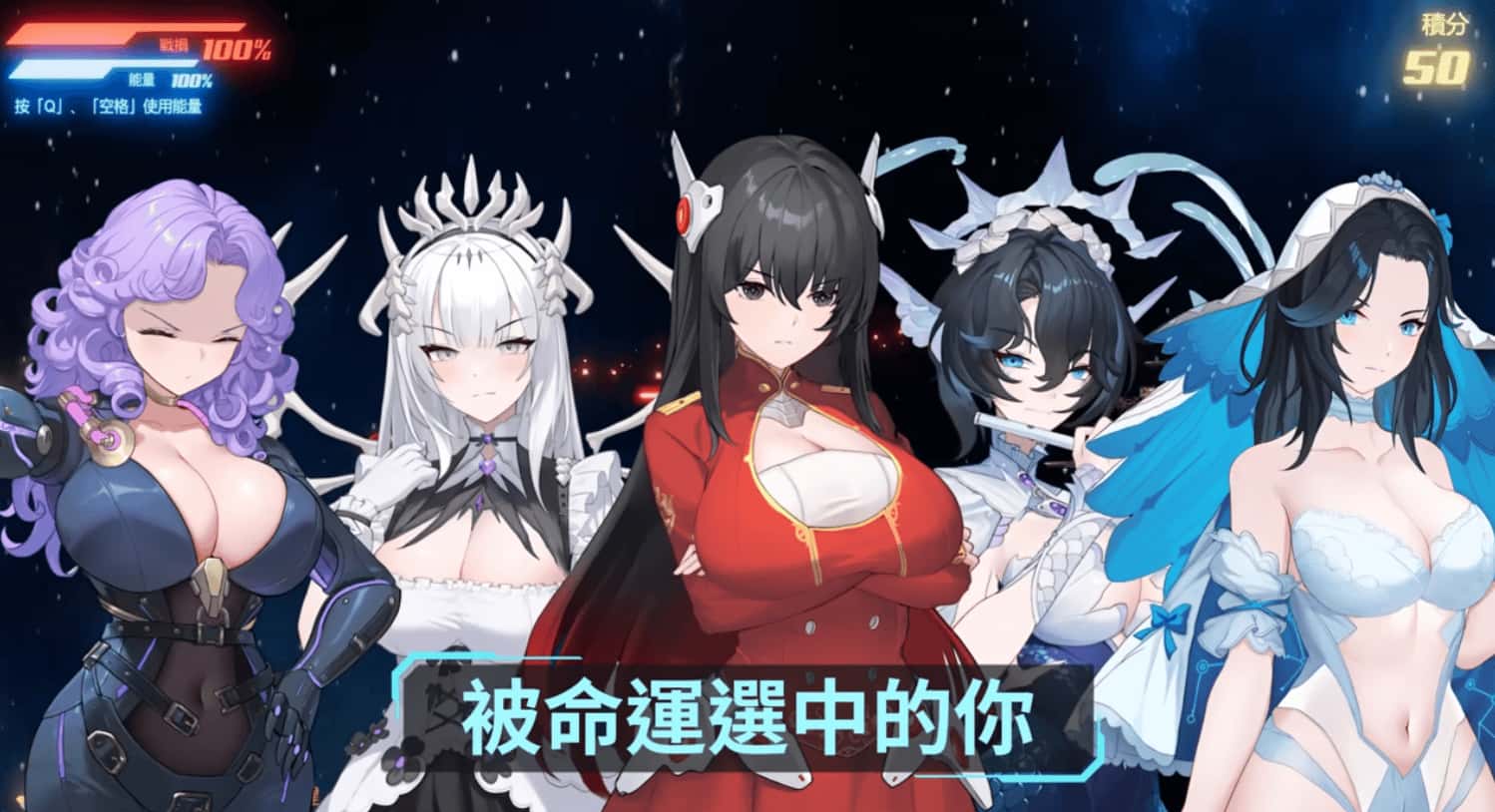 机战多角色 ~ 深渊羁绊 Mecha Harem: Bonds of the Abyss背景
